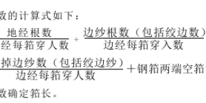 Design of main structural parameters of denim fabric