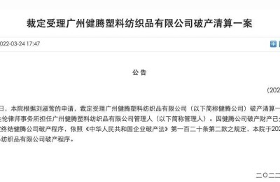 Shock!  Textile factories in Hangzhou, Shaoxing, Guangzhou and other places went bankrupt one after another!  The reason is too realistic…