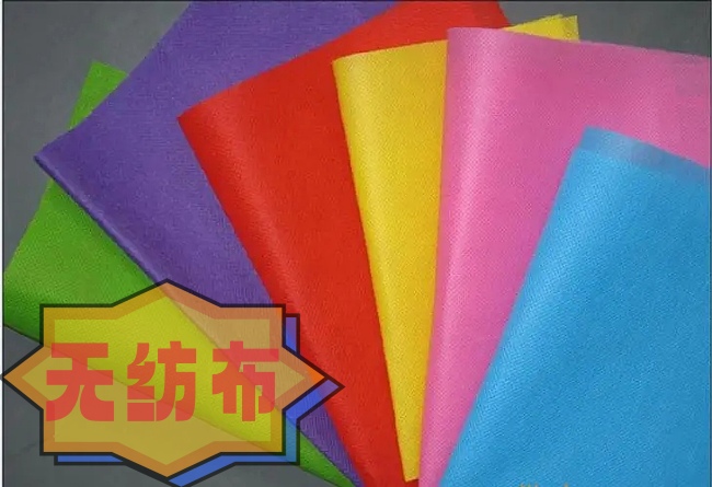 Non-woven fabric.webp_copy.jpg  